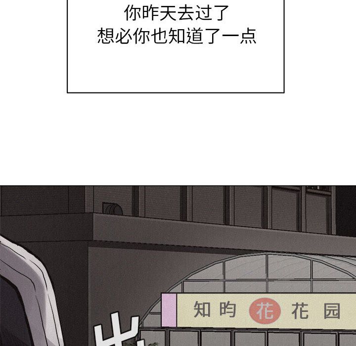热血格斗 第 28 章 第36页