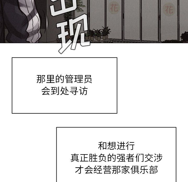 热血格斗 第 28 章 第37页