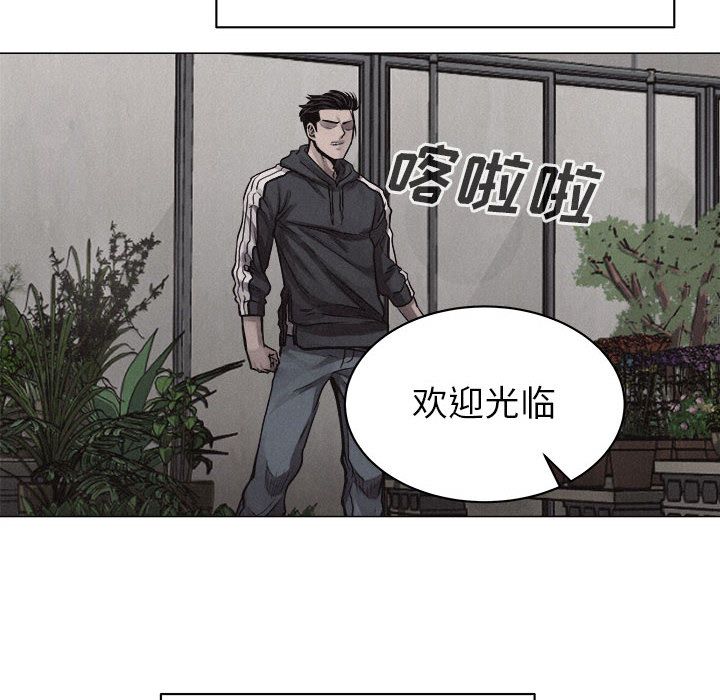 热血格斗 第 28 章 第38页