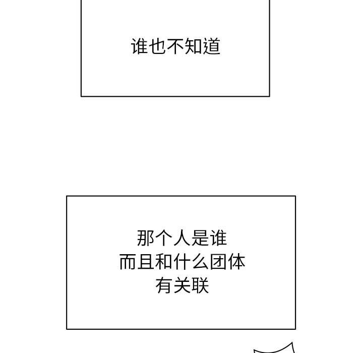 热血格斗 第 28 章 第39页