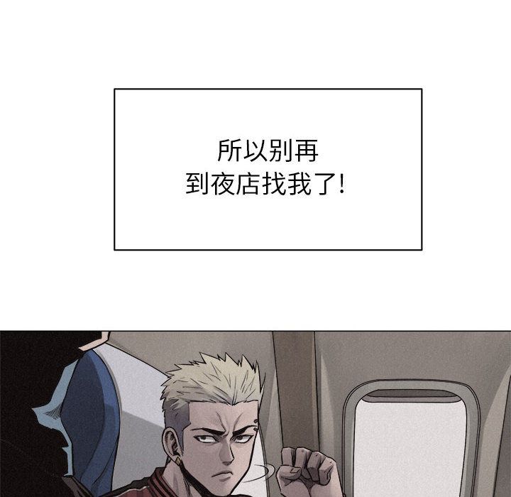 热血格斗 第 28 章 第51页
