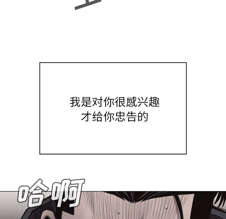 热血格斗 第 28 章 第55页