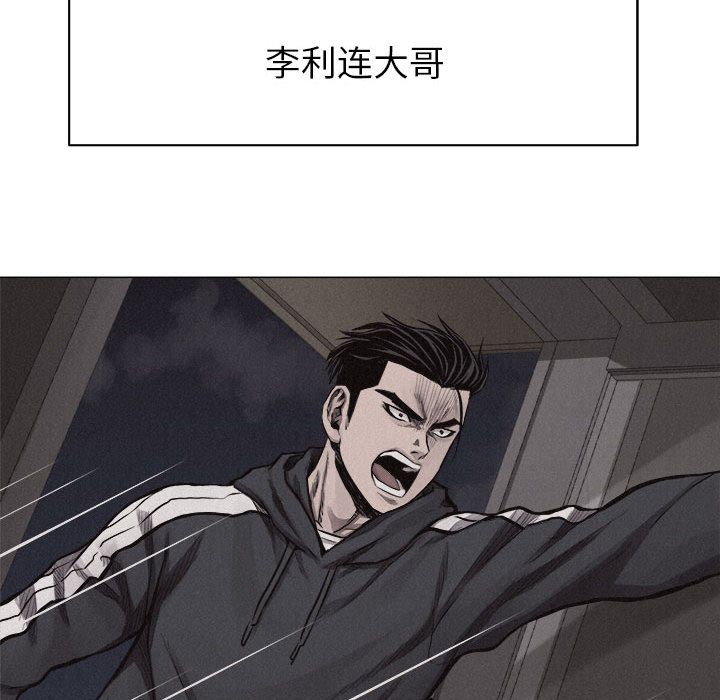 热血格斗 第 28 章 第58页