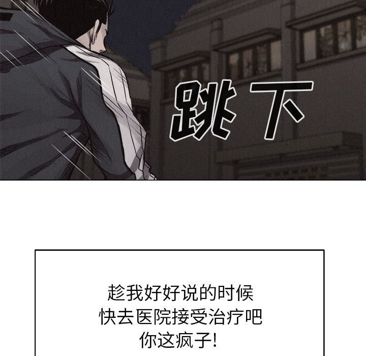 热血格斗 第 28 章 第57页