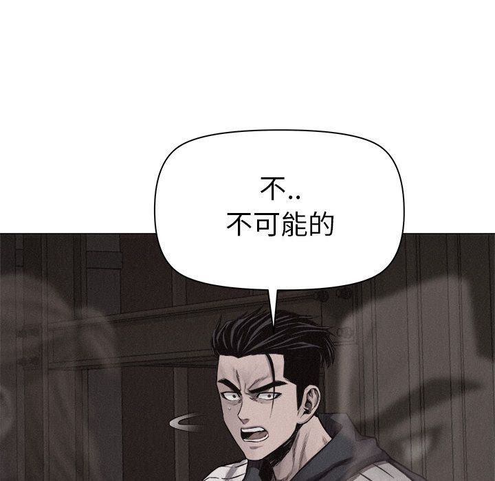 热血格斗 第 28 章 第63页
