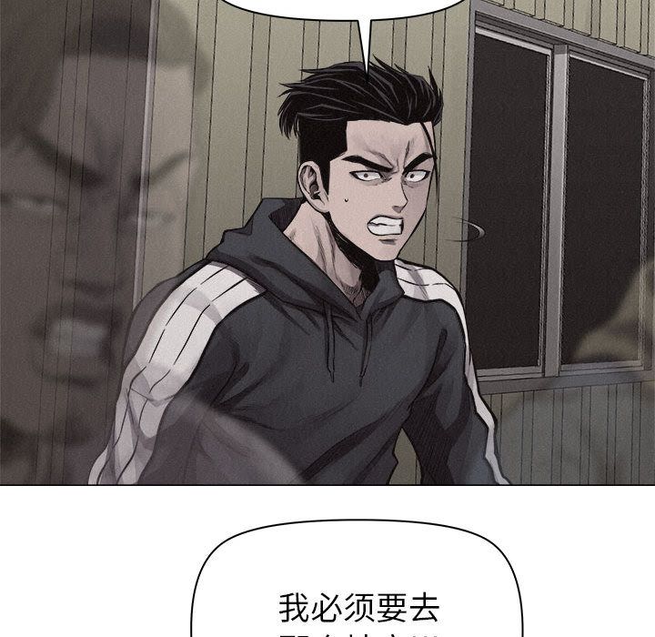 热血格斗 第 28 章 第65页