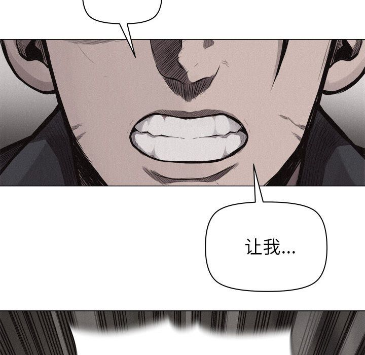 热血格斗 第 28 章 第67页