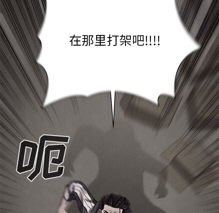 热血格斗 第 28 章 第68页