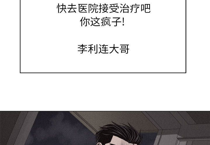 热血格斗 第 29 章 第4页