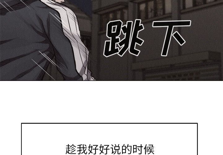 热血格斗 第 29 章 第3页