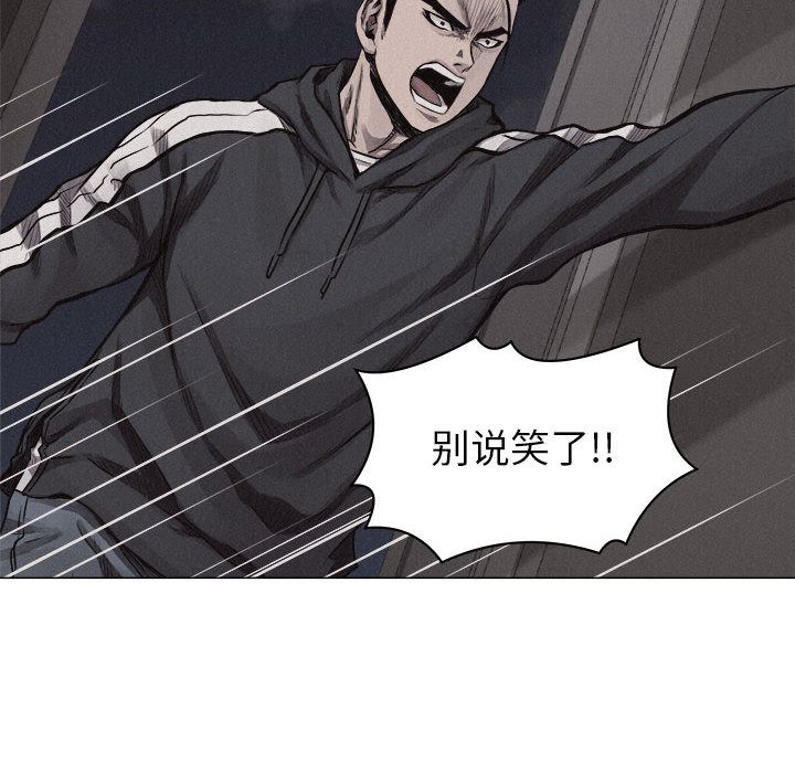 热血格斗 第 29 章 第5页