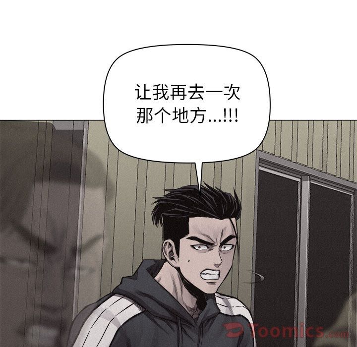 热血格斗 第 29 章 第11页