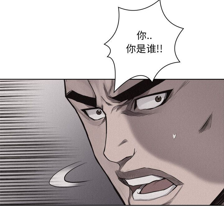热血格斗 第 29 章 第35页