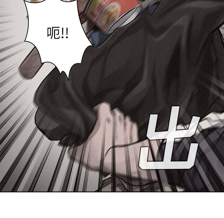热血格斗 第 29 章 第37页