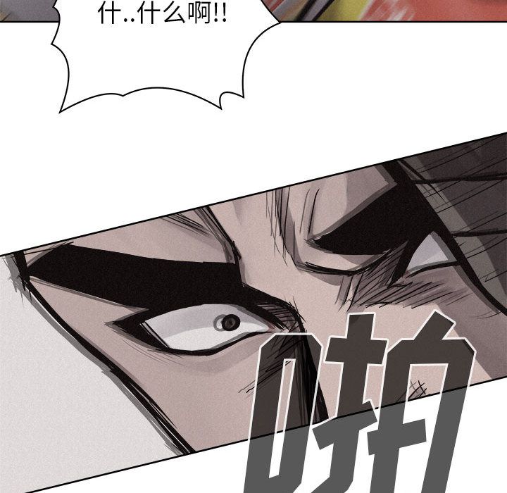 热血格斗 第 29 章 第39页