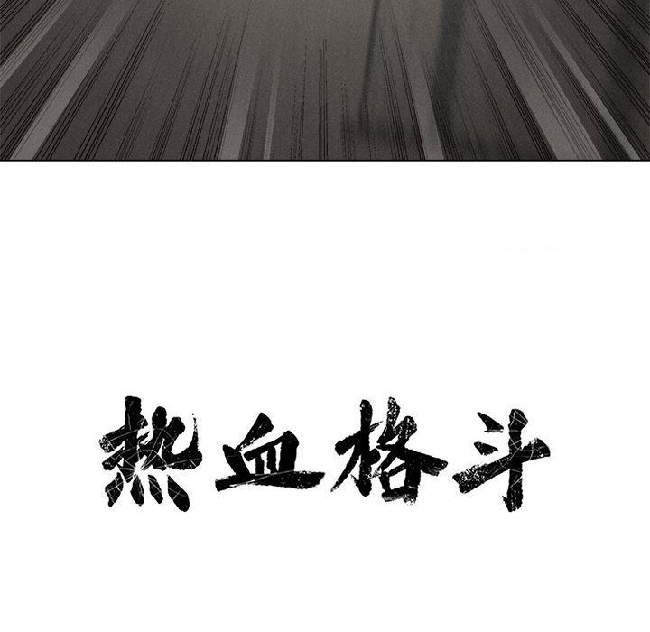 热血格斗 第 29 章 第16页