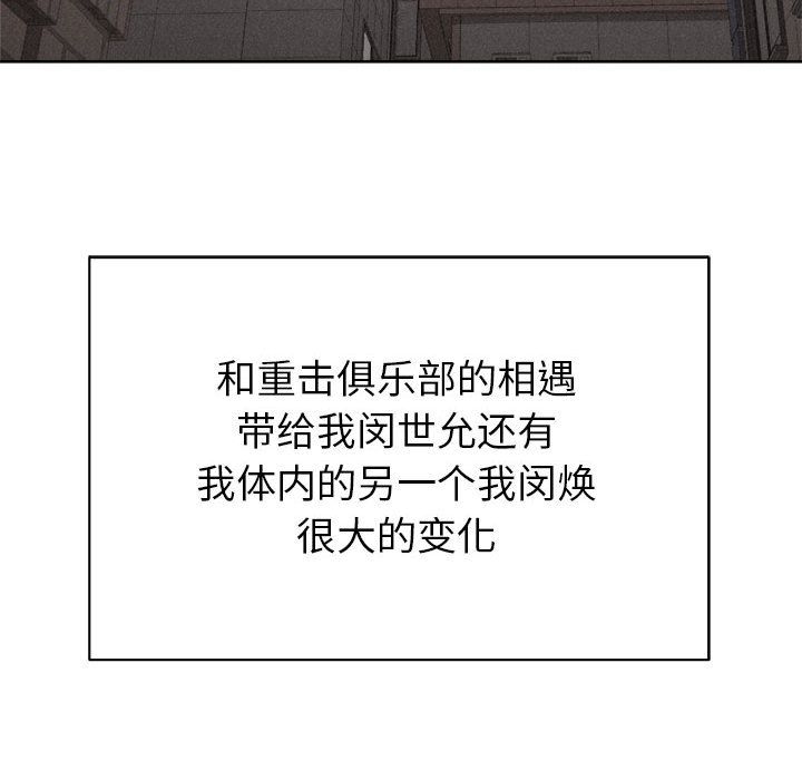 热血格斗 第 29 章 第18页