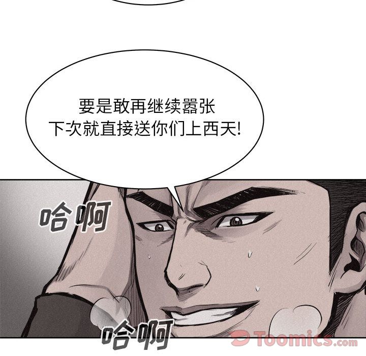 热血格斗 第 29 章 第23页