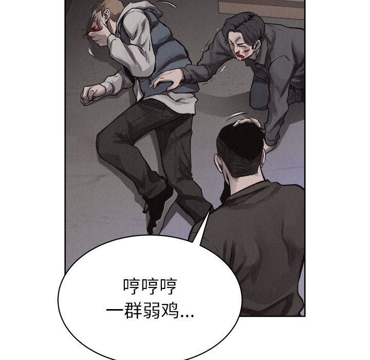 热血格斗 第 29 章 第22页