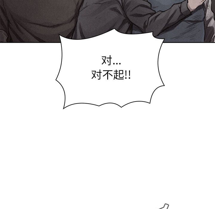热血格斗 第 29 章 第25页