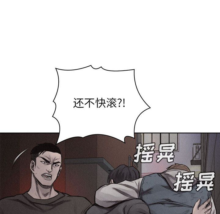 热血格斗 第 29 章 第24页