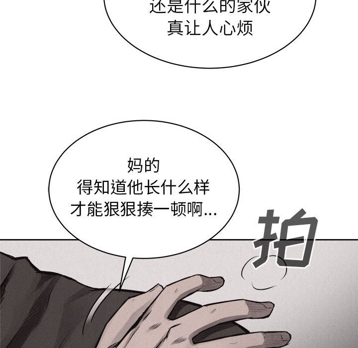 热血格斗 第 29 章 第27页