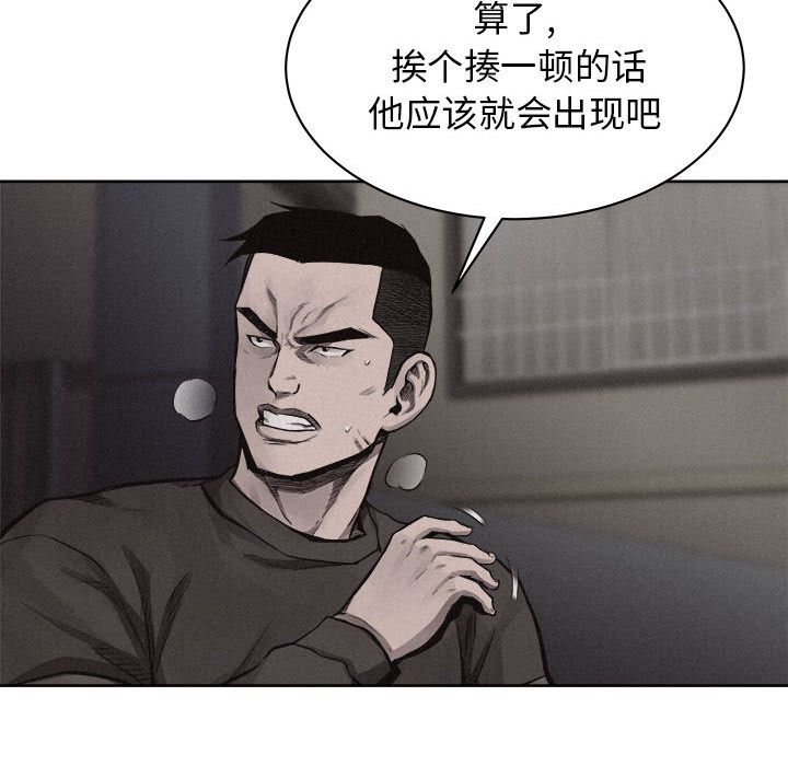 热血格斗 第 29 章 第29页