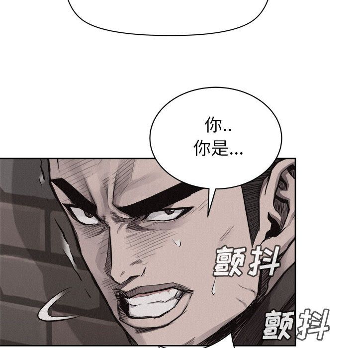 热血格斗 第 29 章 第43页