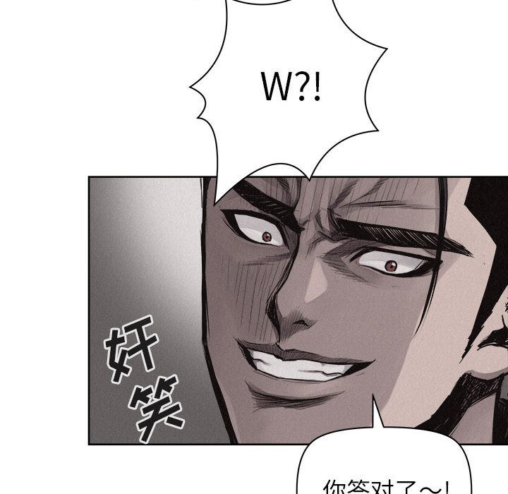 热血格斗 第 29 章 第44页