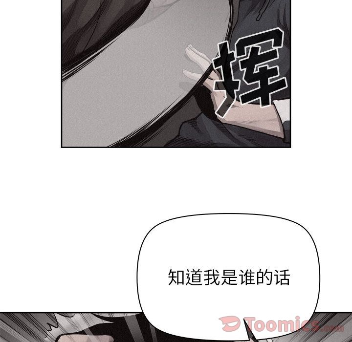 热血格斗 第 29 章 第46页