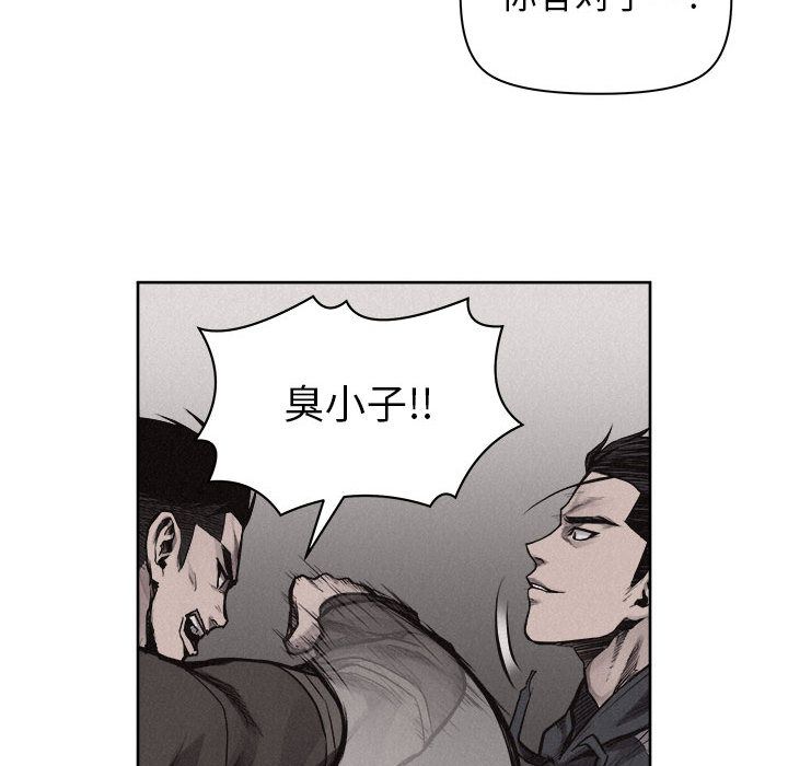 热血格斗 第 29 章 第45页