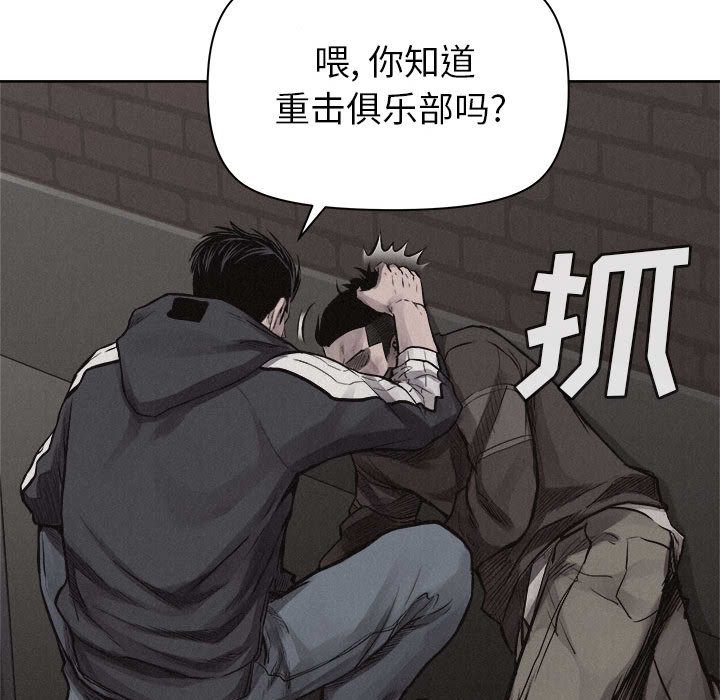 热血格斗 第 29 章 第62页