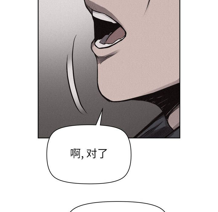 热血格斗 第 29 章 第61页