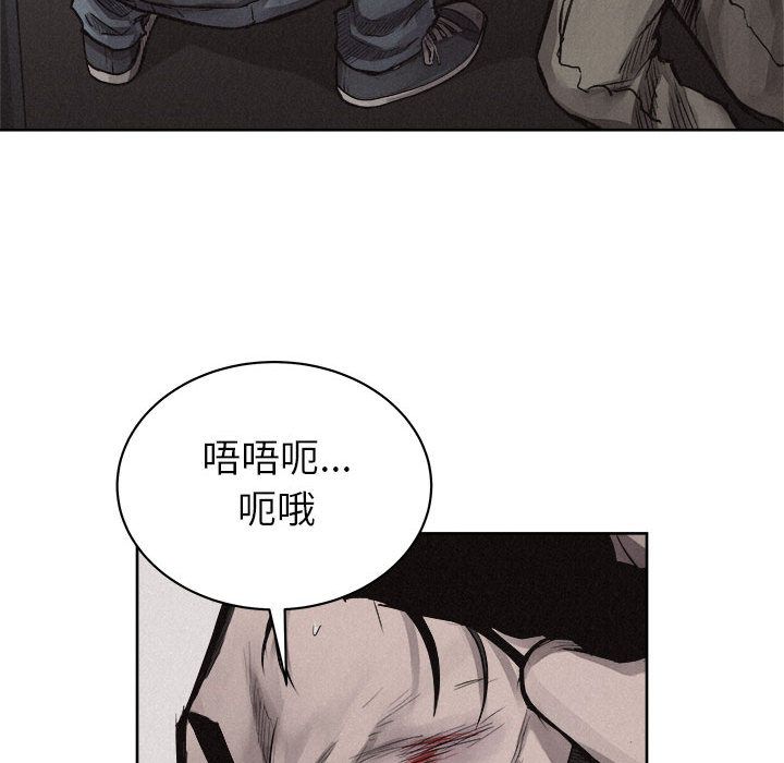 热血格斗 第 29 章 第63页