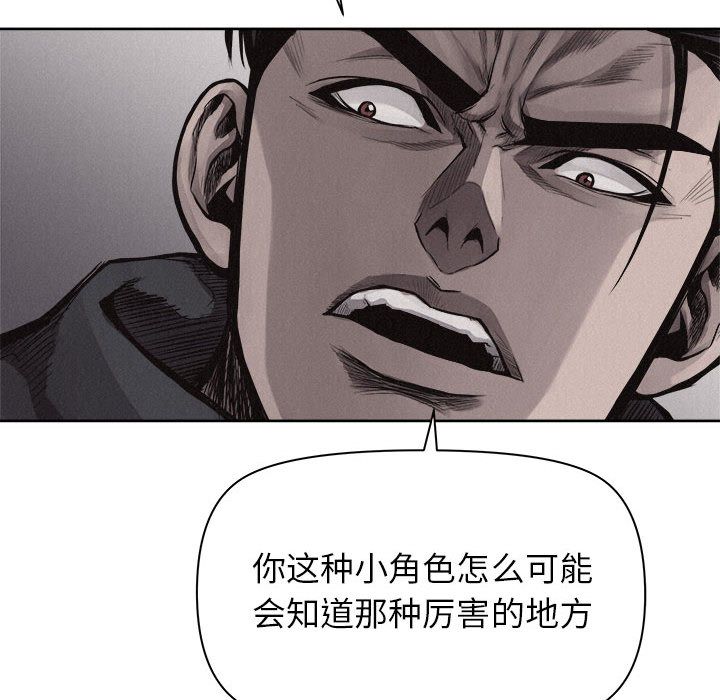 热血格斗 第 29 章 第65页