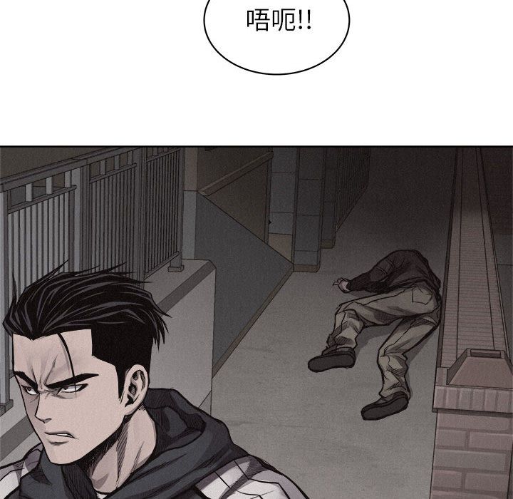 热血格斗 第 29 章 第67页