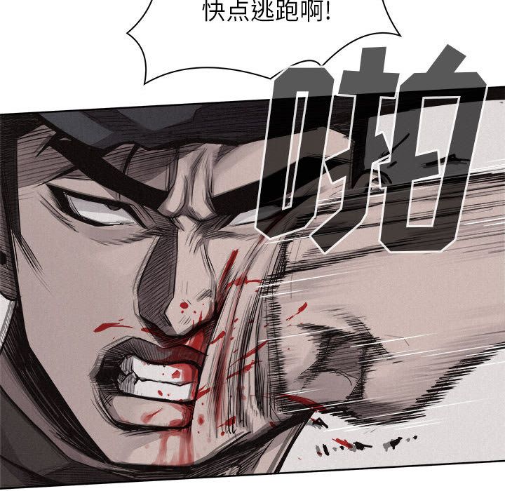 热血格斗 第 29 章 第48页