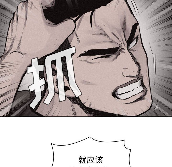 热血格斗 第 29 章 第47页