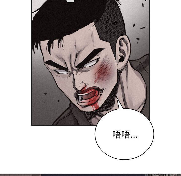 热血格斗 第 29 章 第52页