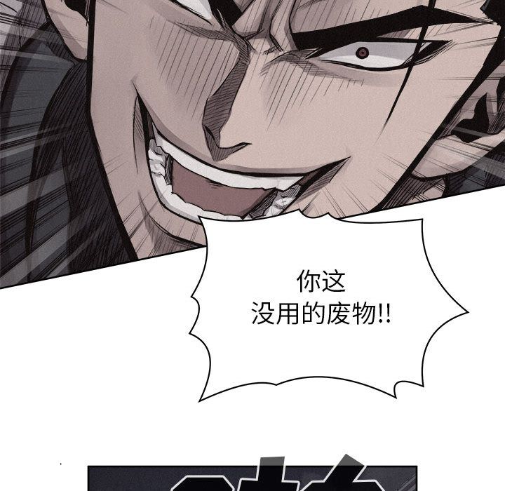 热血格斗 第 29 章 第55页