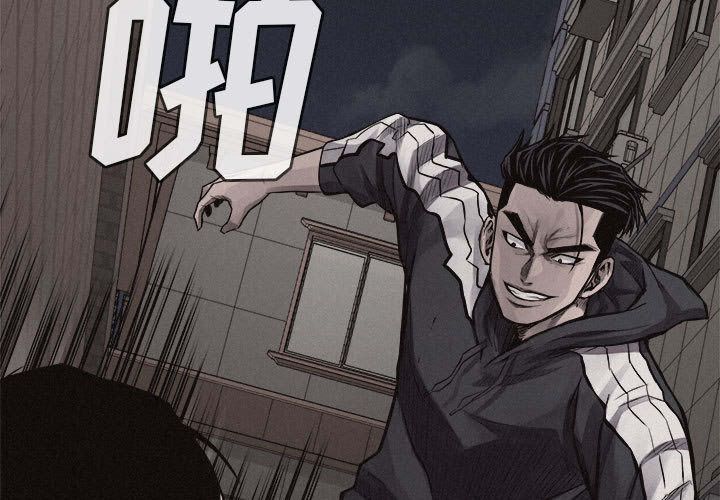 热血格斗 第 30 章 第3页