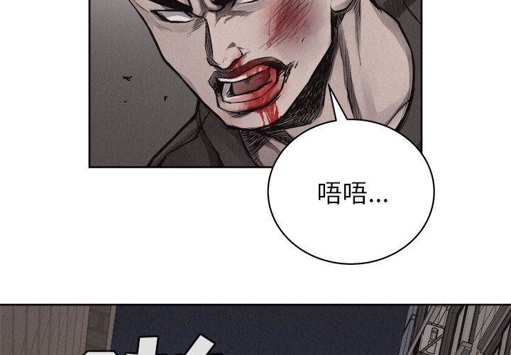 热血格斗 第 30 章 第2页