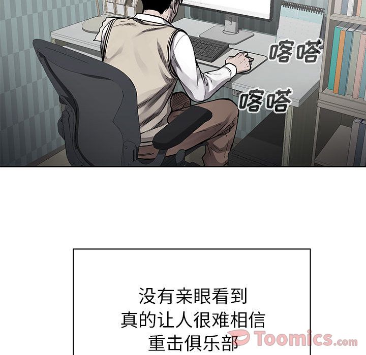 热血格斗 第 30 章 第22页