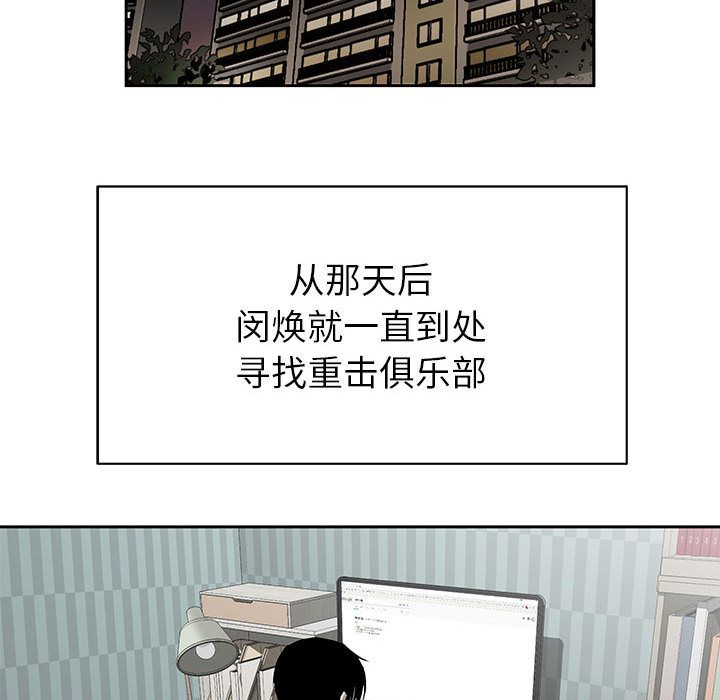 热血格斗 第 30 章 第21页