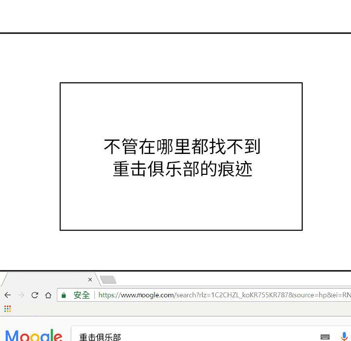热血格斗 第 30 章 第24页