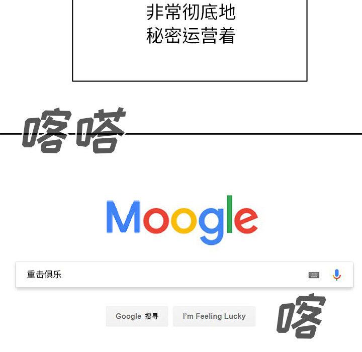 热血格斗 第 30 章 第23页