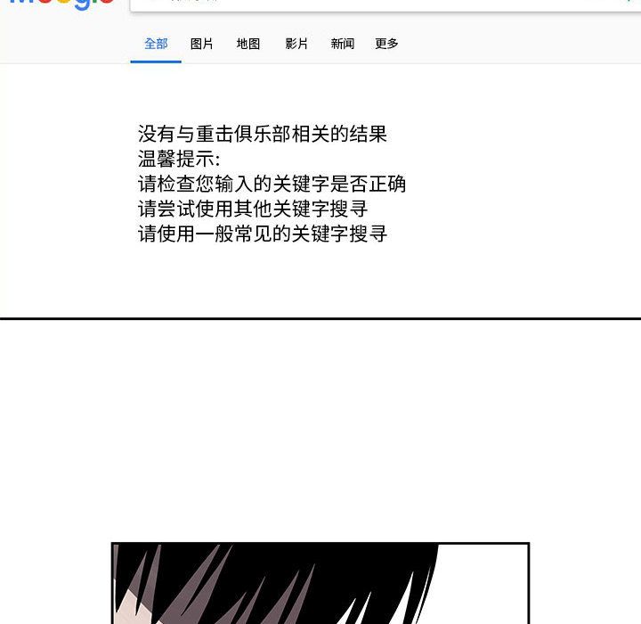 热血格斗 第 30 章 第25页