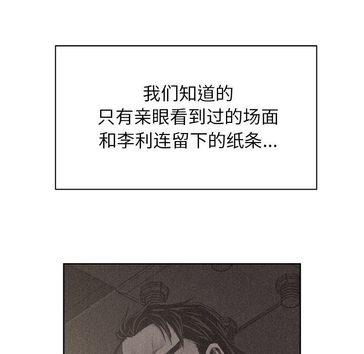 热血格斗 第 30 章 第29页