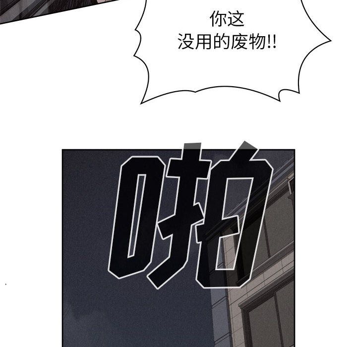 热血格斗 第 30 章 第6页