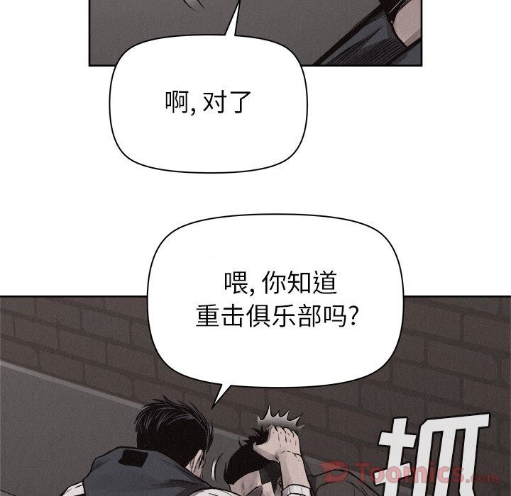 热血格斗 第 30 章 第12页